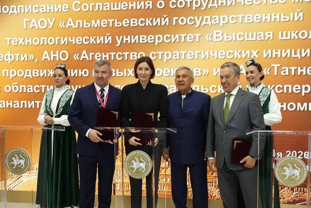 Лаборатория экономики благополучия Татнефть, Агентство стратегических инициатив и Высшая школа нефти создают Лабораторию экономики благополучия.