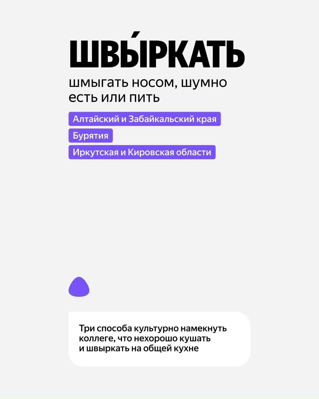 В чате с Алисой AI вы общаетесь языком, которым разговариваете в обычной жизни