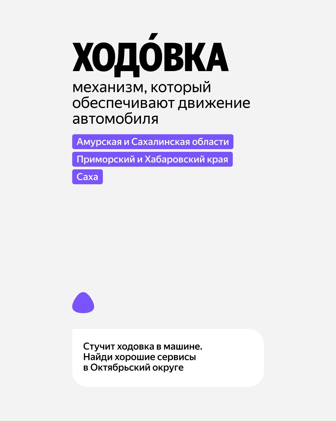 В чате с Алисой AI вы общаетесь языком, которым разговариваете в обычной жизни