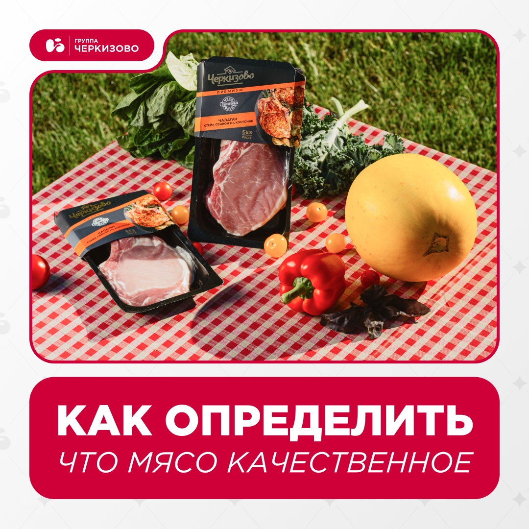 Перед вами несколько визуально красивых кусков мяса с натуральным мясным запахом. Какой выберете?