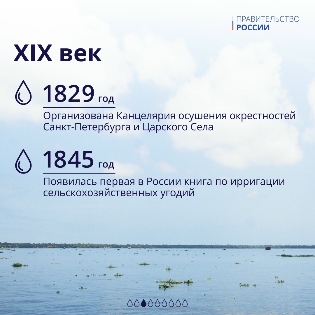 7 июня в этом году отмечают День мелиоратора в России.