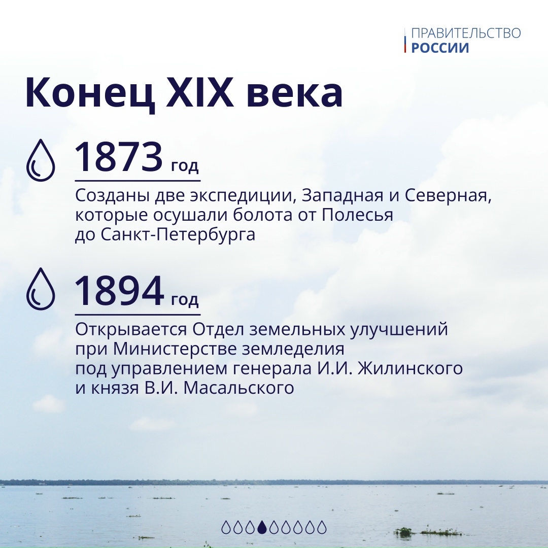 7 июня в этом году отмечают День мелиоратора в России.