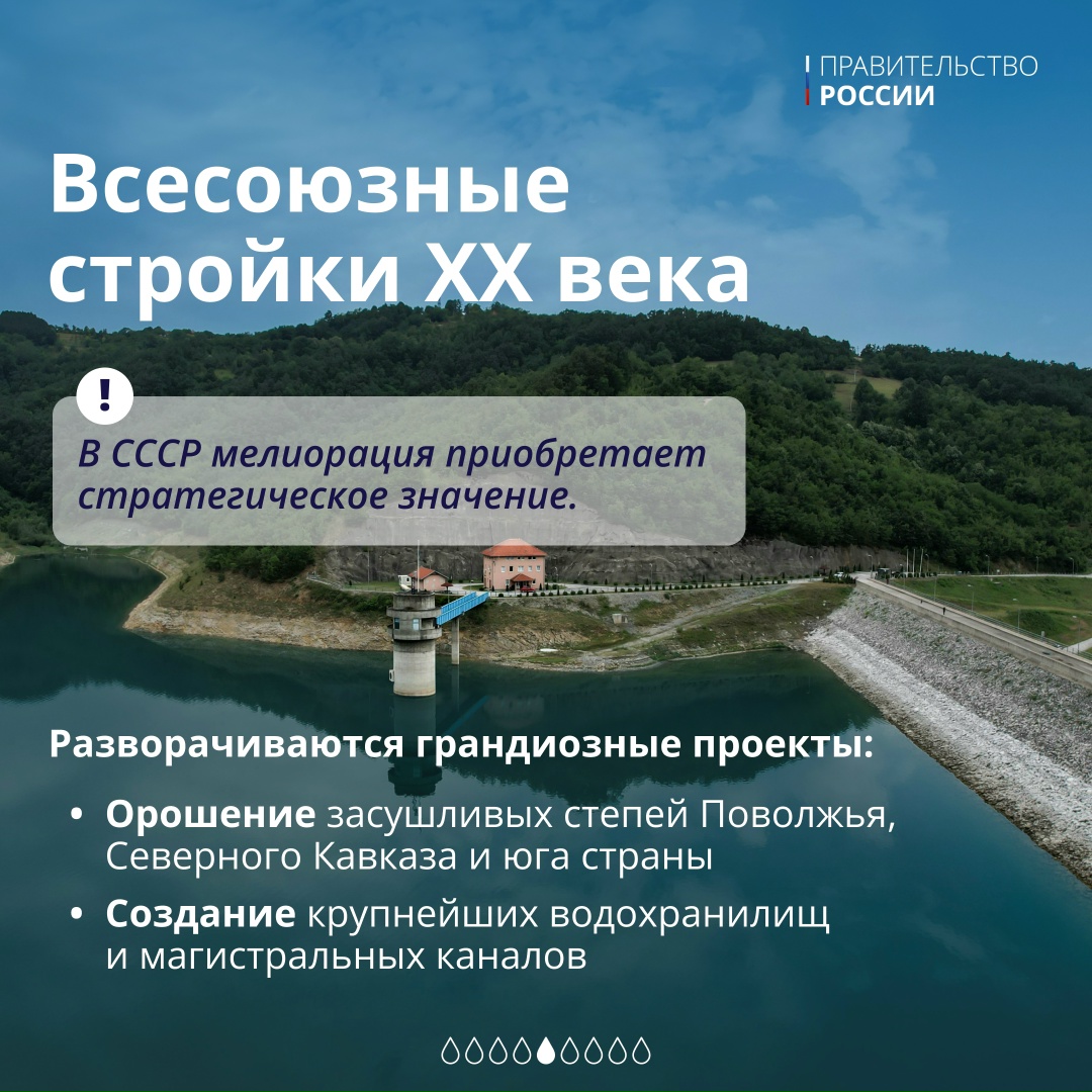 7 июня в этом году отмечают День мелиоратора в России.