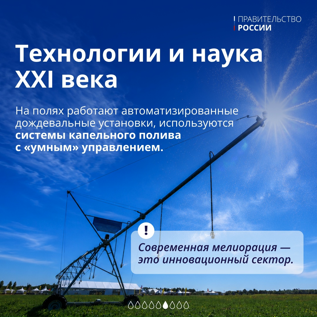 7 июня в этом году отмечают День мелиоратора в России.