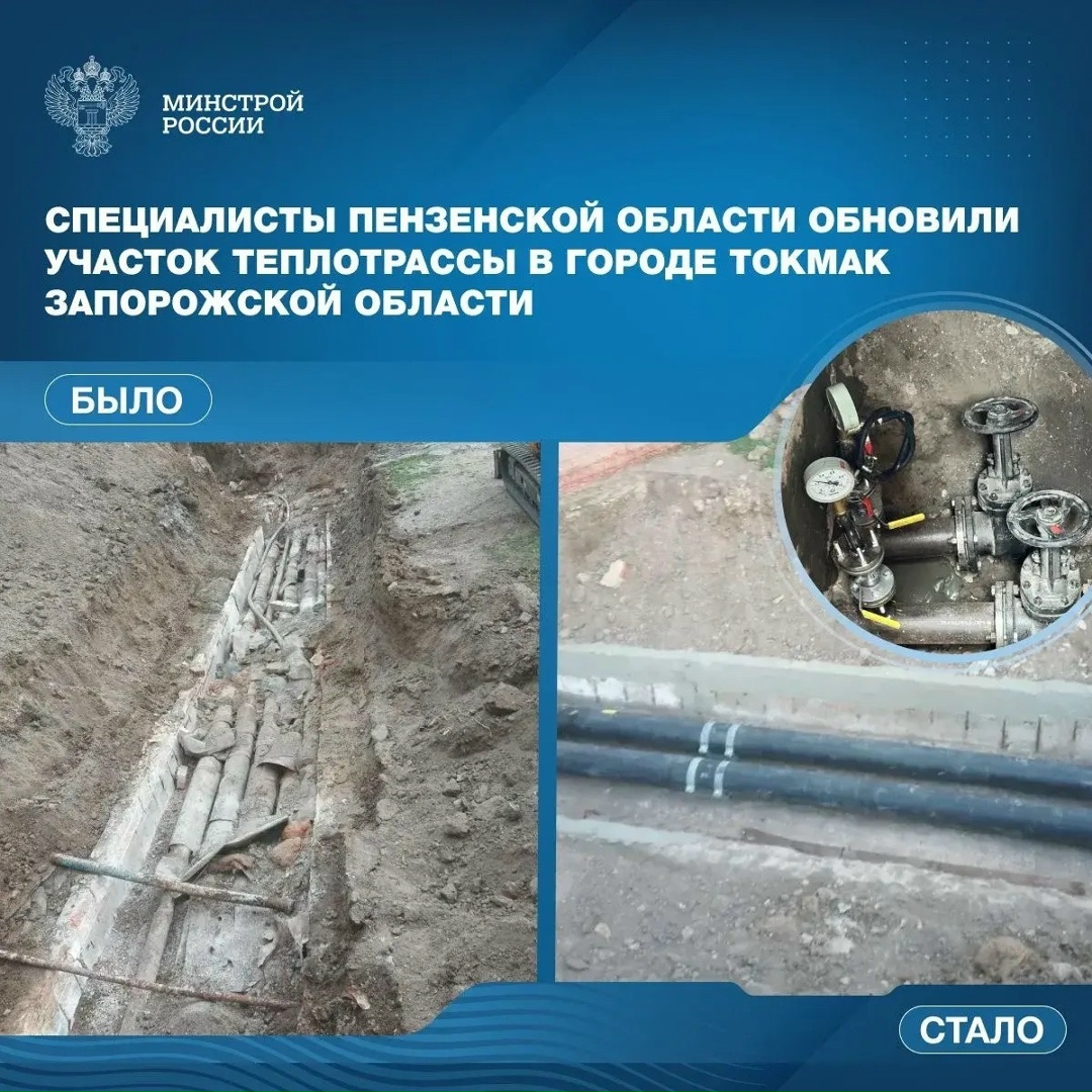 В рамках комплексной поддержки воссоединенных регионов регионы-шефы восстанавливают не только социальные объекты, но и жизненно важную коммунальную…