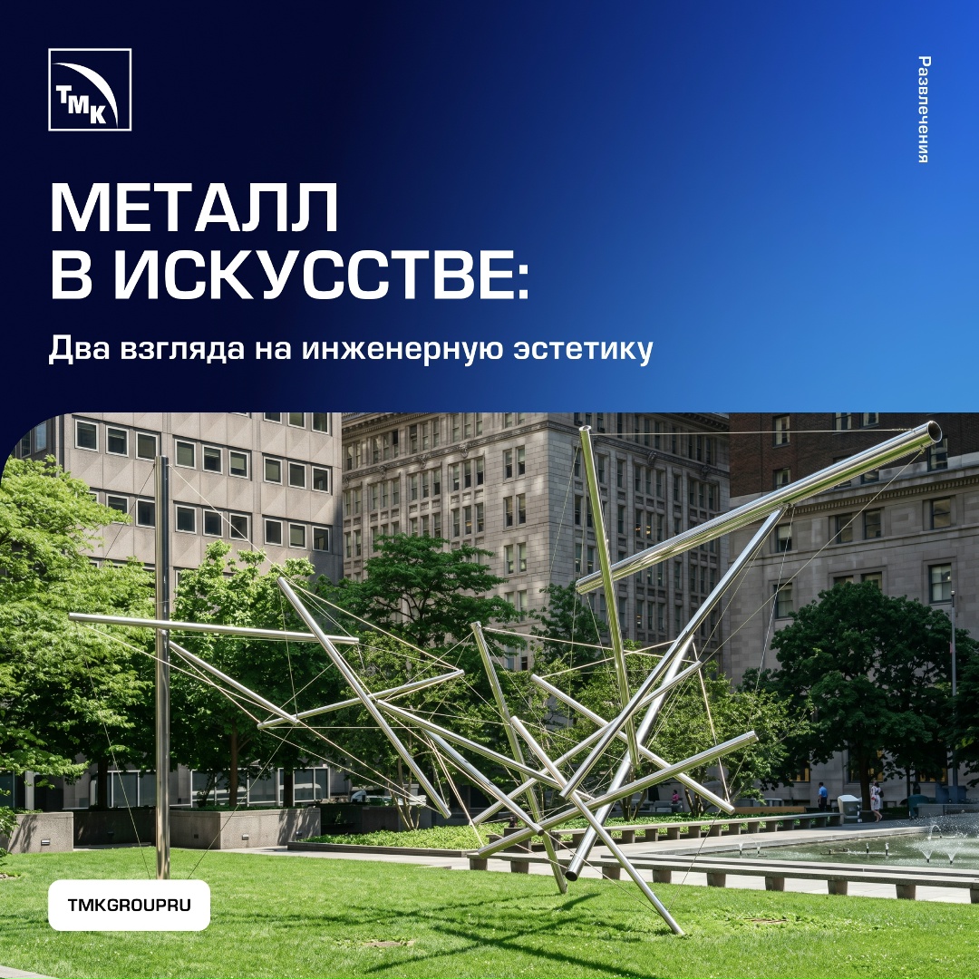 Люди использовали металл в декоративных целях с тех пор, как научились его обрабатывать
