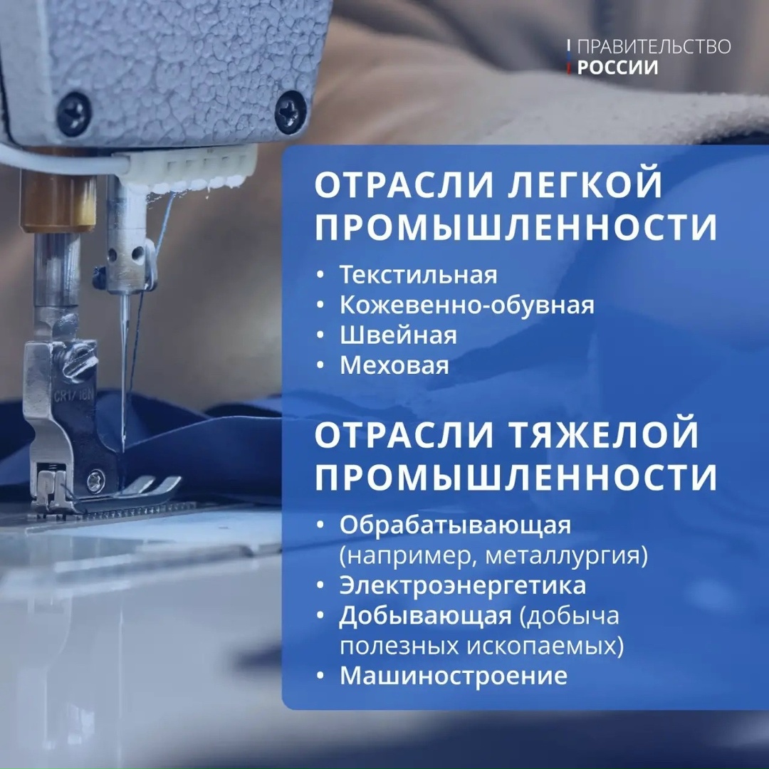 8 июня отмечается День работников легкой промышленности.