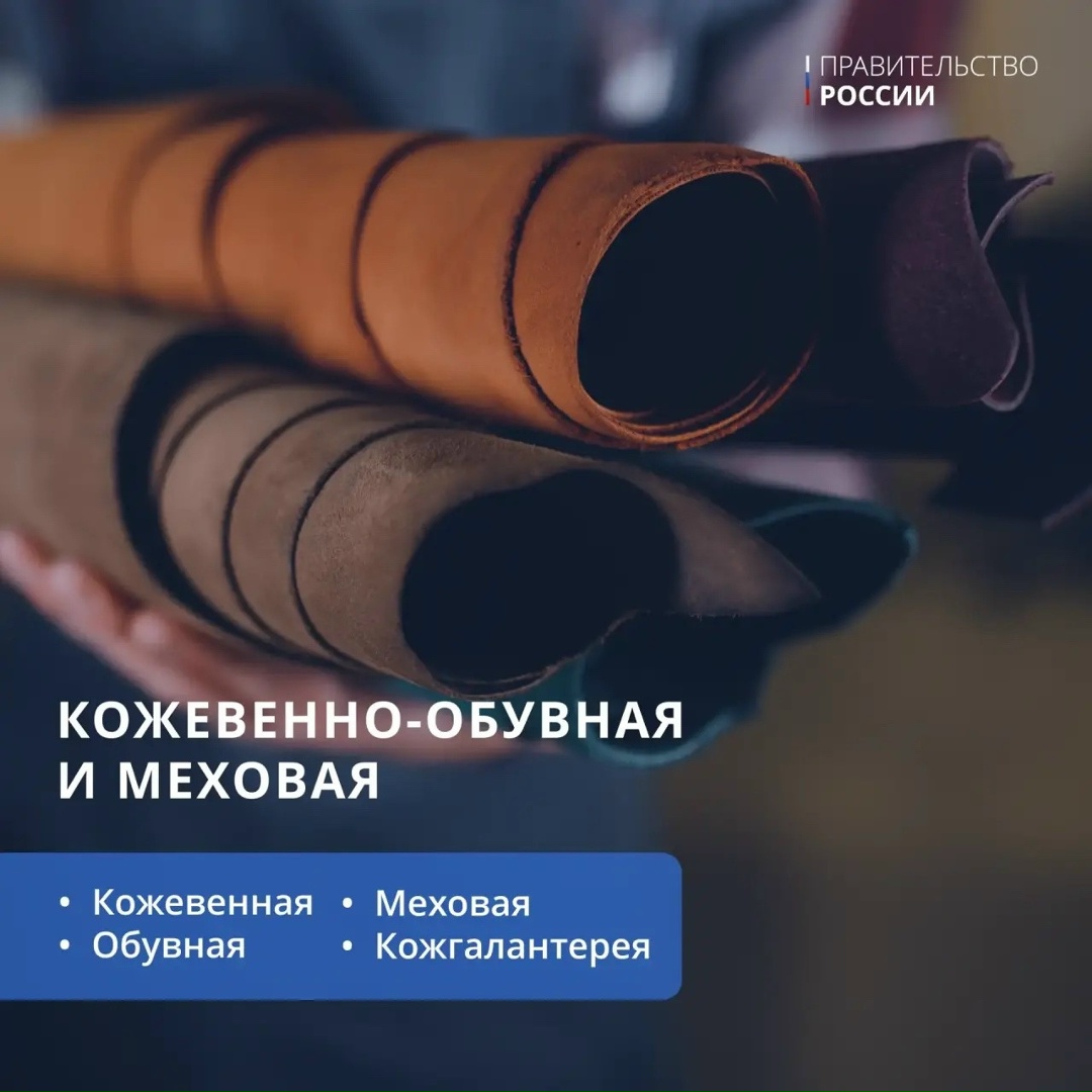 8 июня отмечается День работников легкой промышленности.