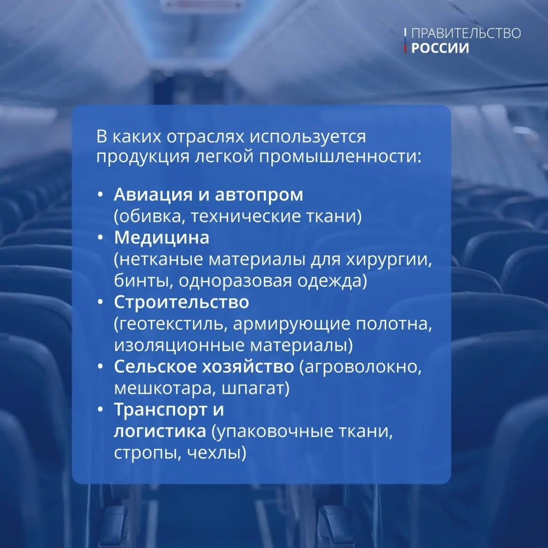 8 июня отмечается День работников легкой промышленности.