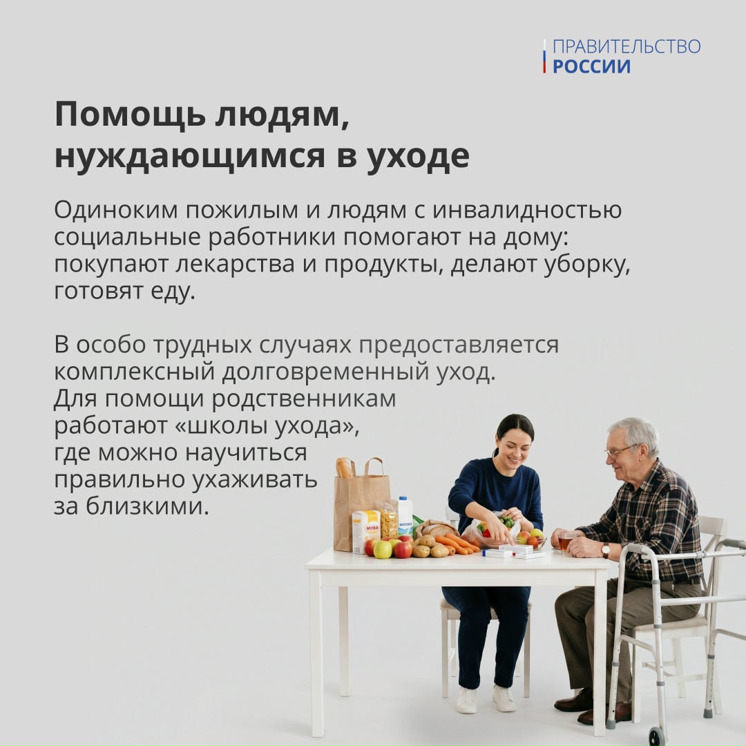 Поздравляем с Днем социального работника!