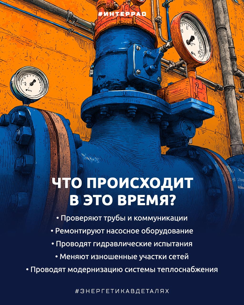 Почему летом отключают горячую воду?