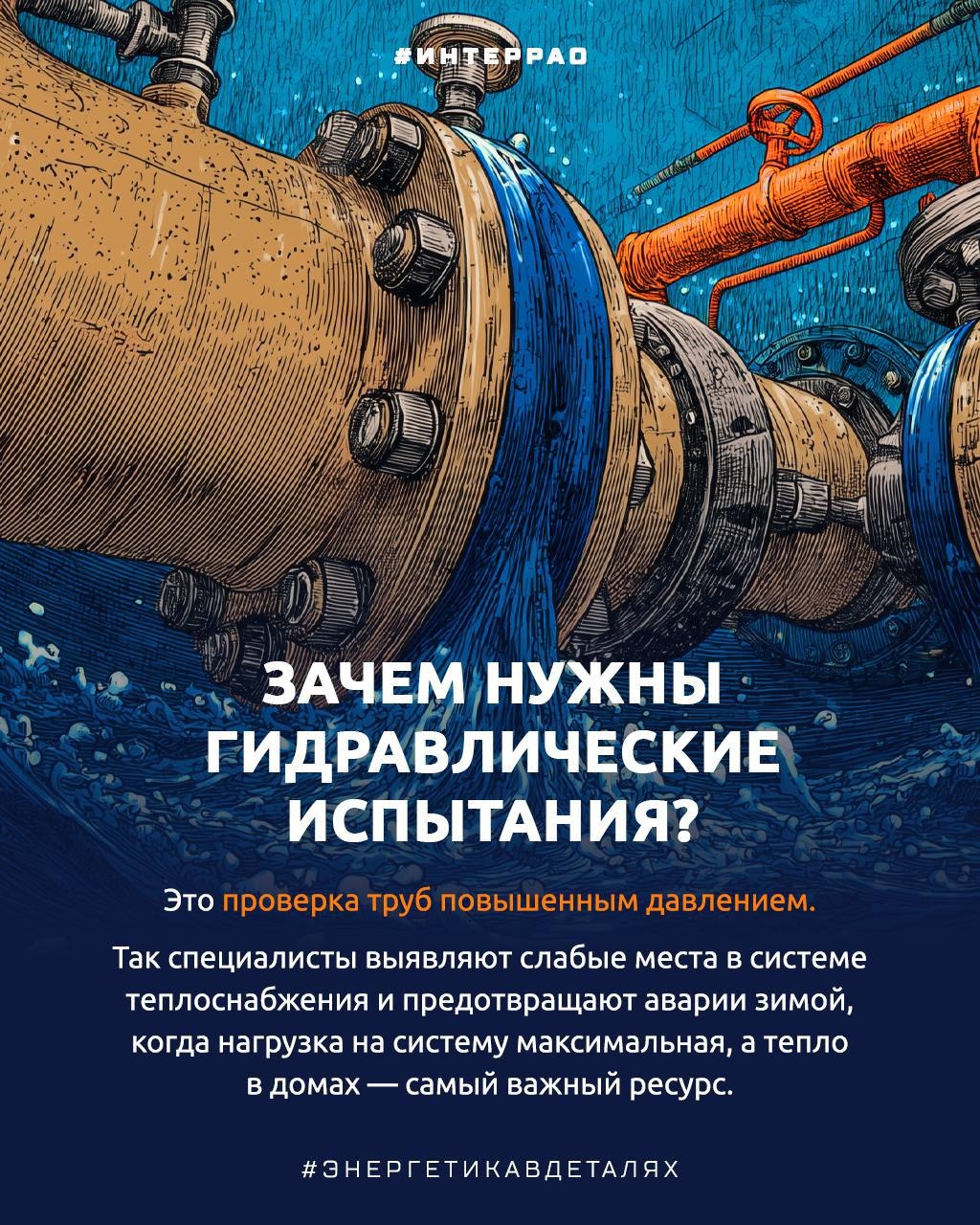 Почему летом отключают горячую воду?