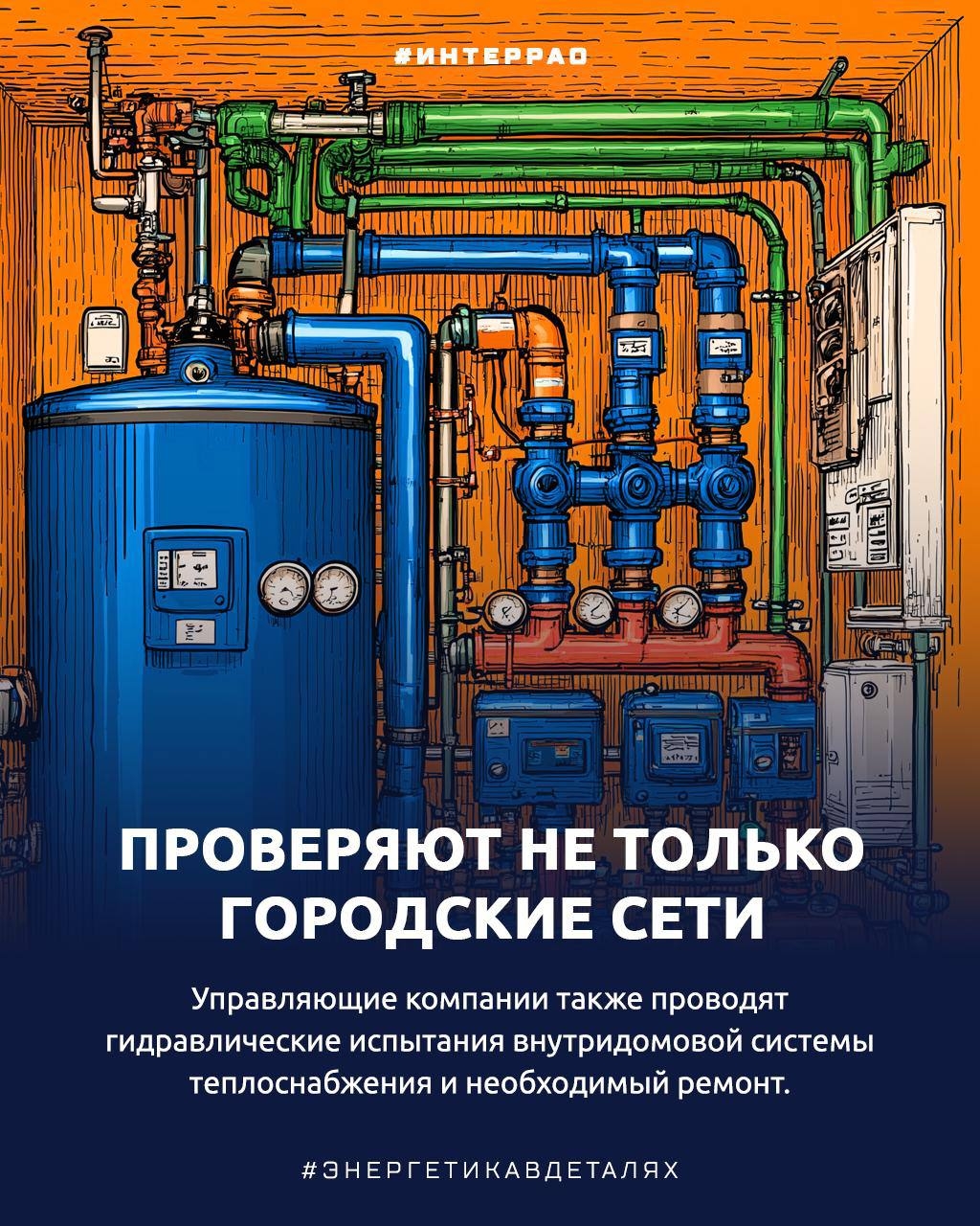 Почему летом отключают горячую воду?