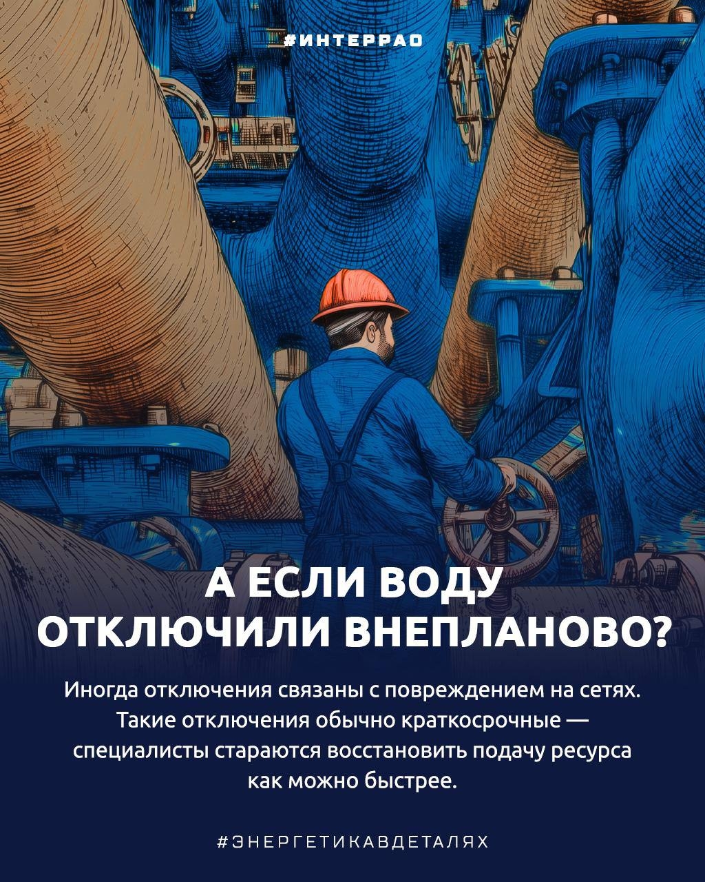 Почему летом отключают горячую воду?