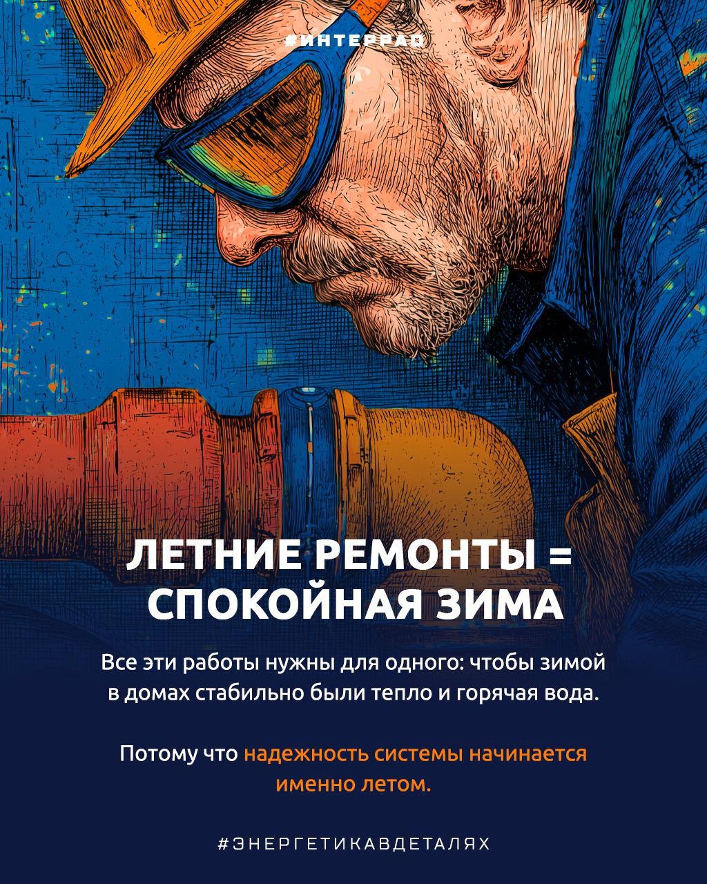 Почему летом отключают горячую воду?