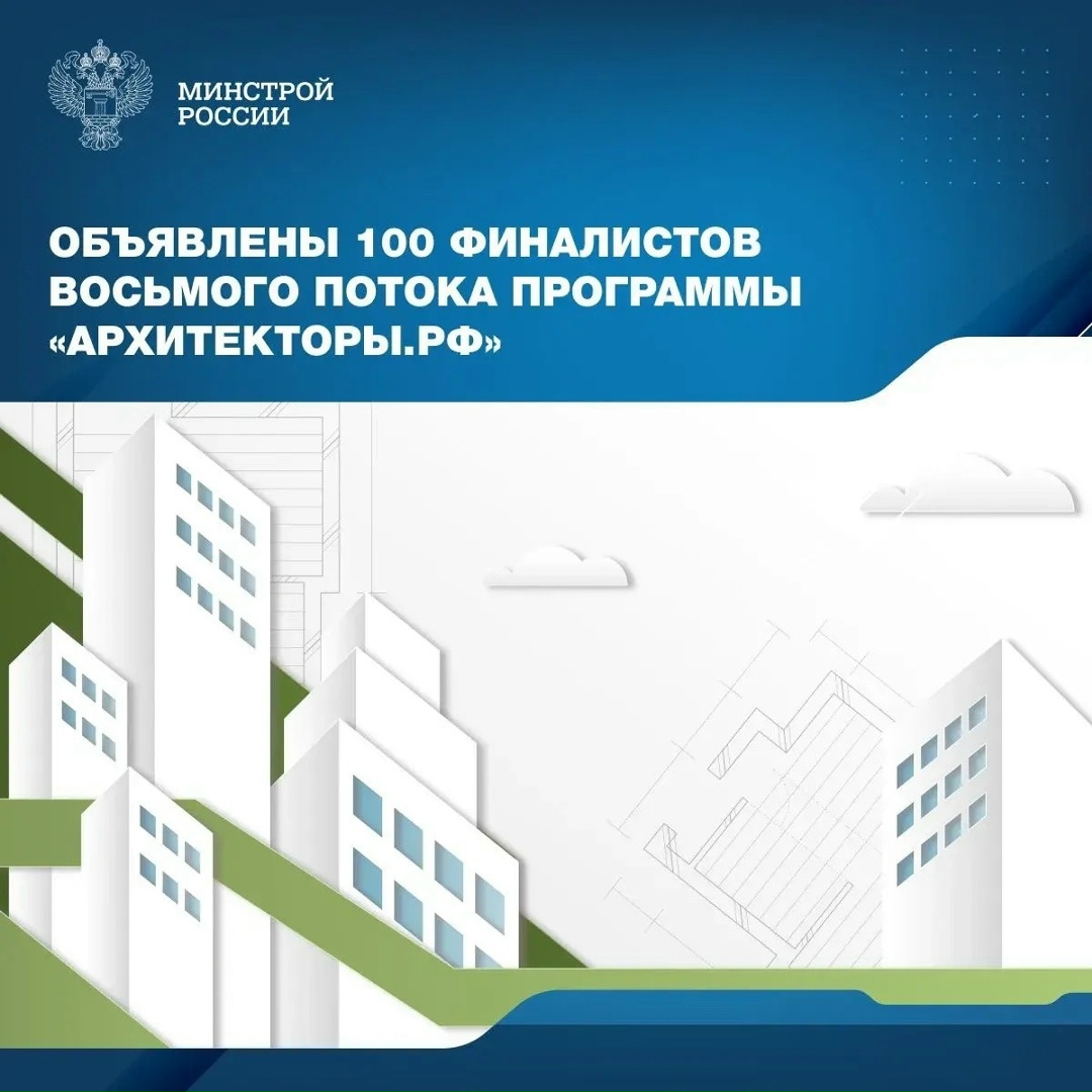 Программа профессионального развития «Архитекторы.рф», запущенная в 2018 году по поручению Президента, реализуется «ДОМ