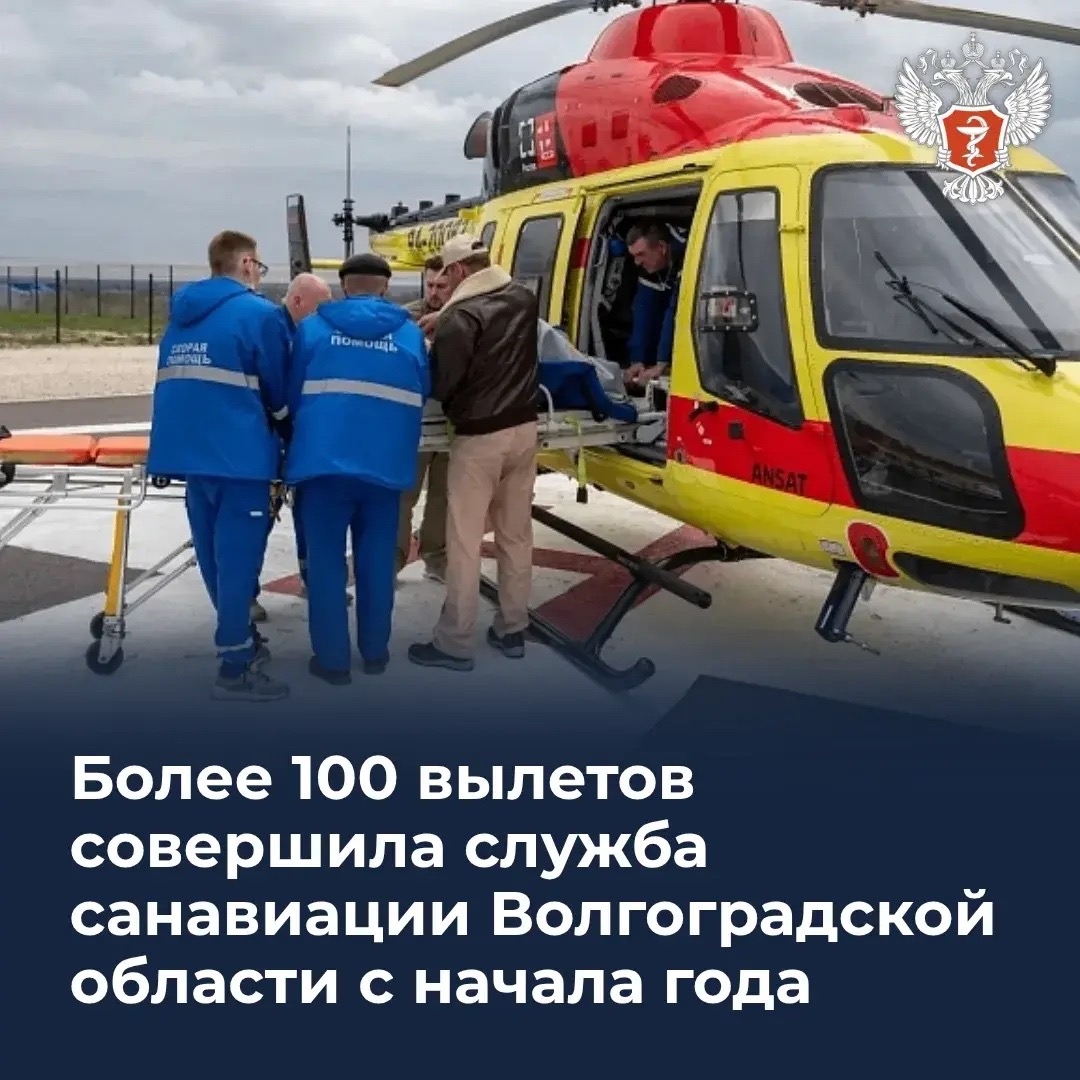Более 100 вылетов совершила служба санавиации Волгоградской области с начала года