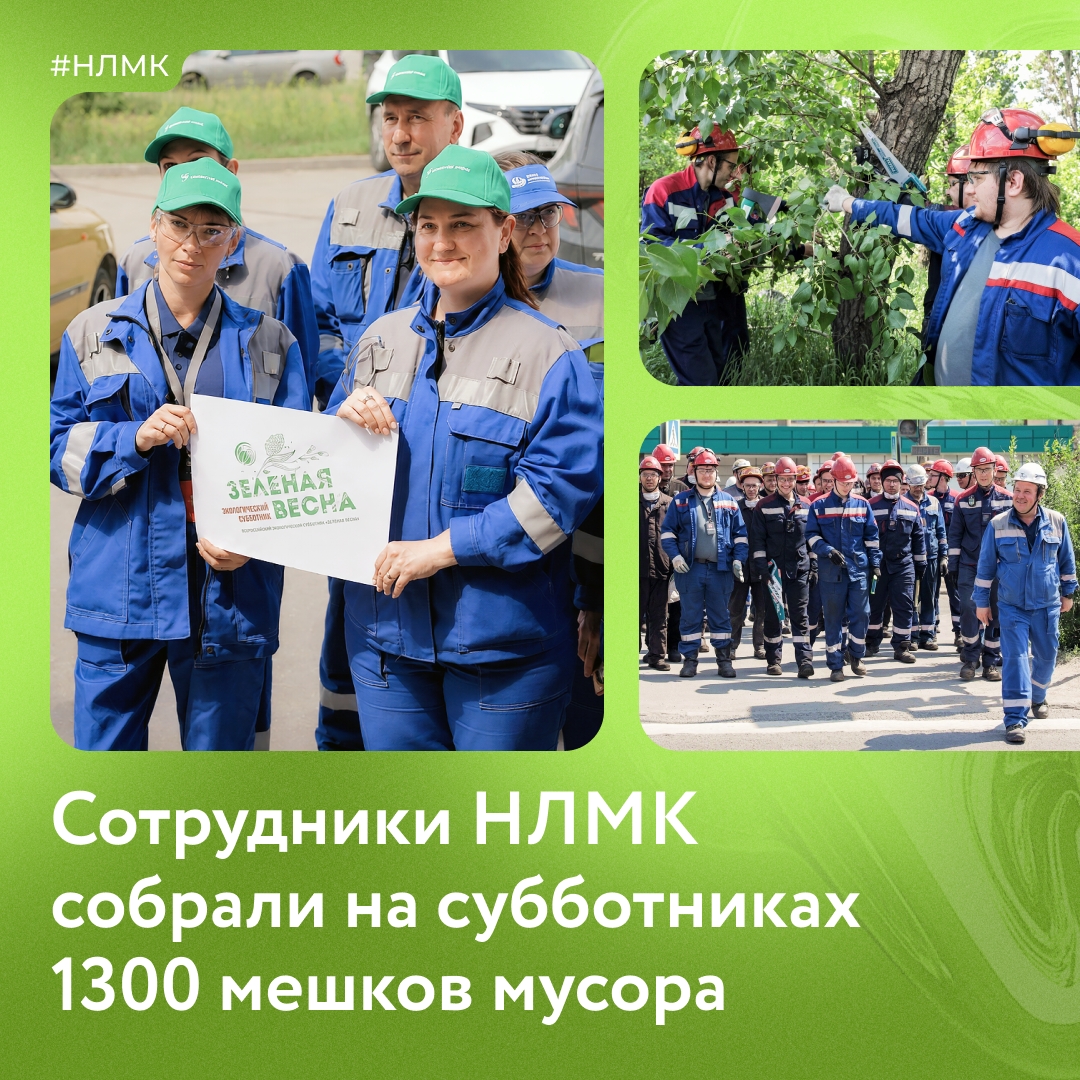Подводим итоги большой весенней уборки в рамках акции «Территория чистоты»