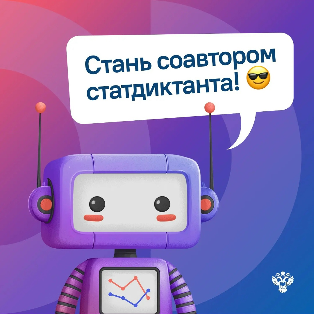 Продолжается приём вопросов от пользователей для Восьмого Статистического диктанта — и у вас ещё есть время предложить самую нестандартную задачу.