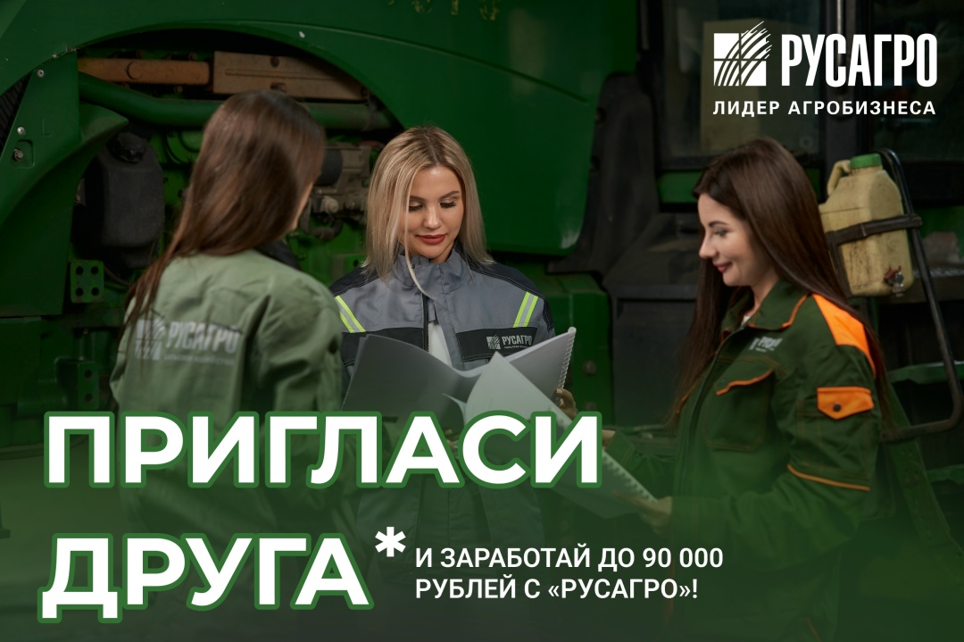 Программа «Приведи друга» успешно работает и помогает нам укреплять команду СХБН!