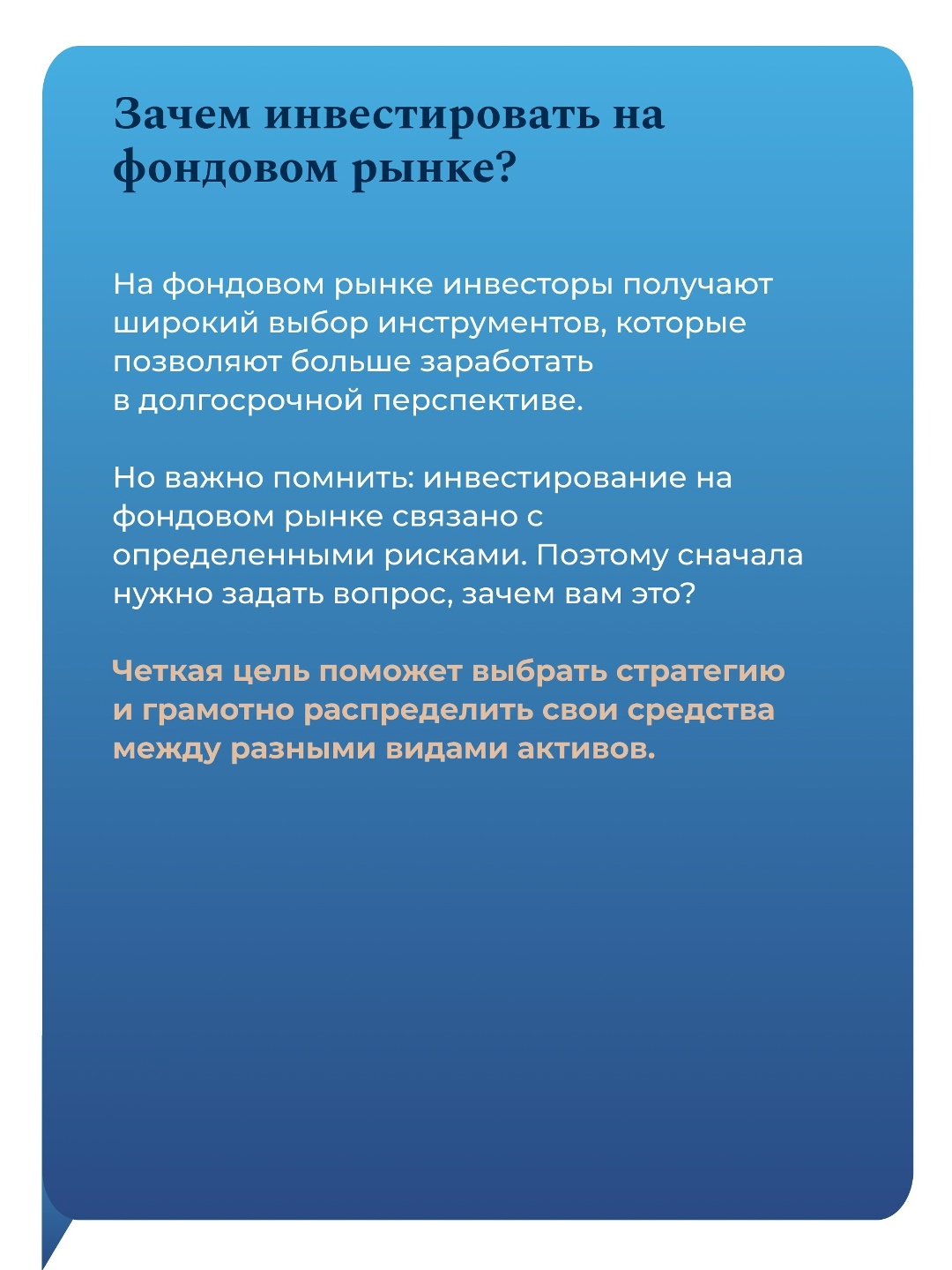 Заработать быстро и без риска – миф!