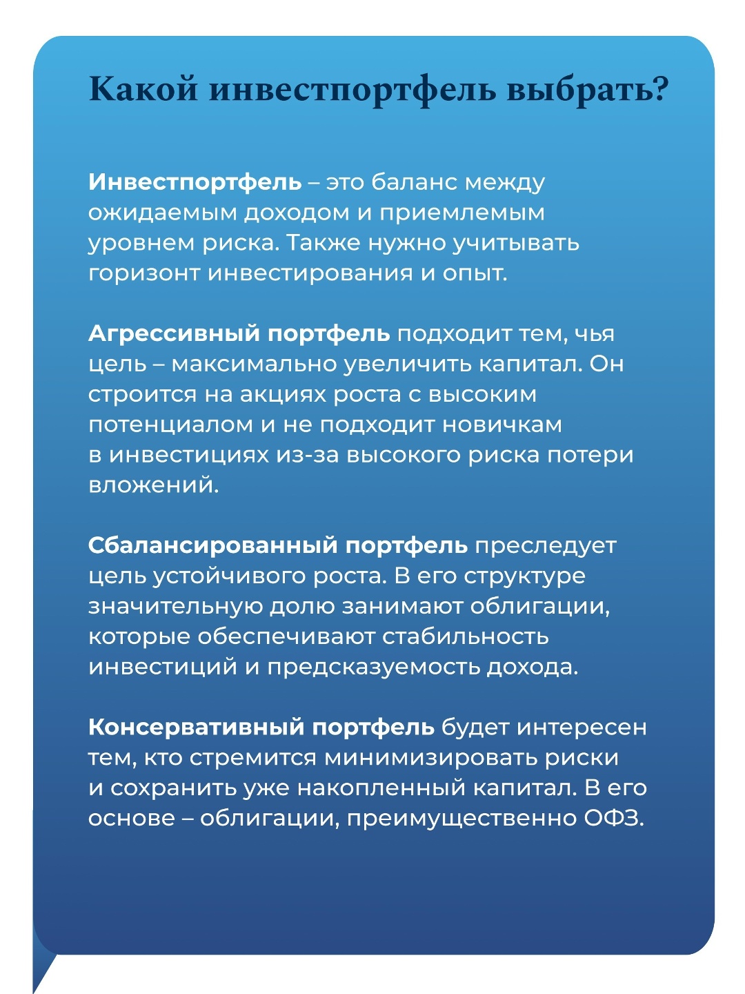 Заработать быстро и без риска – миф!