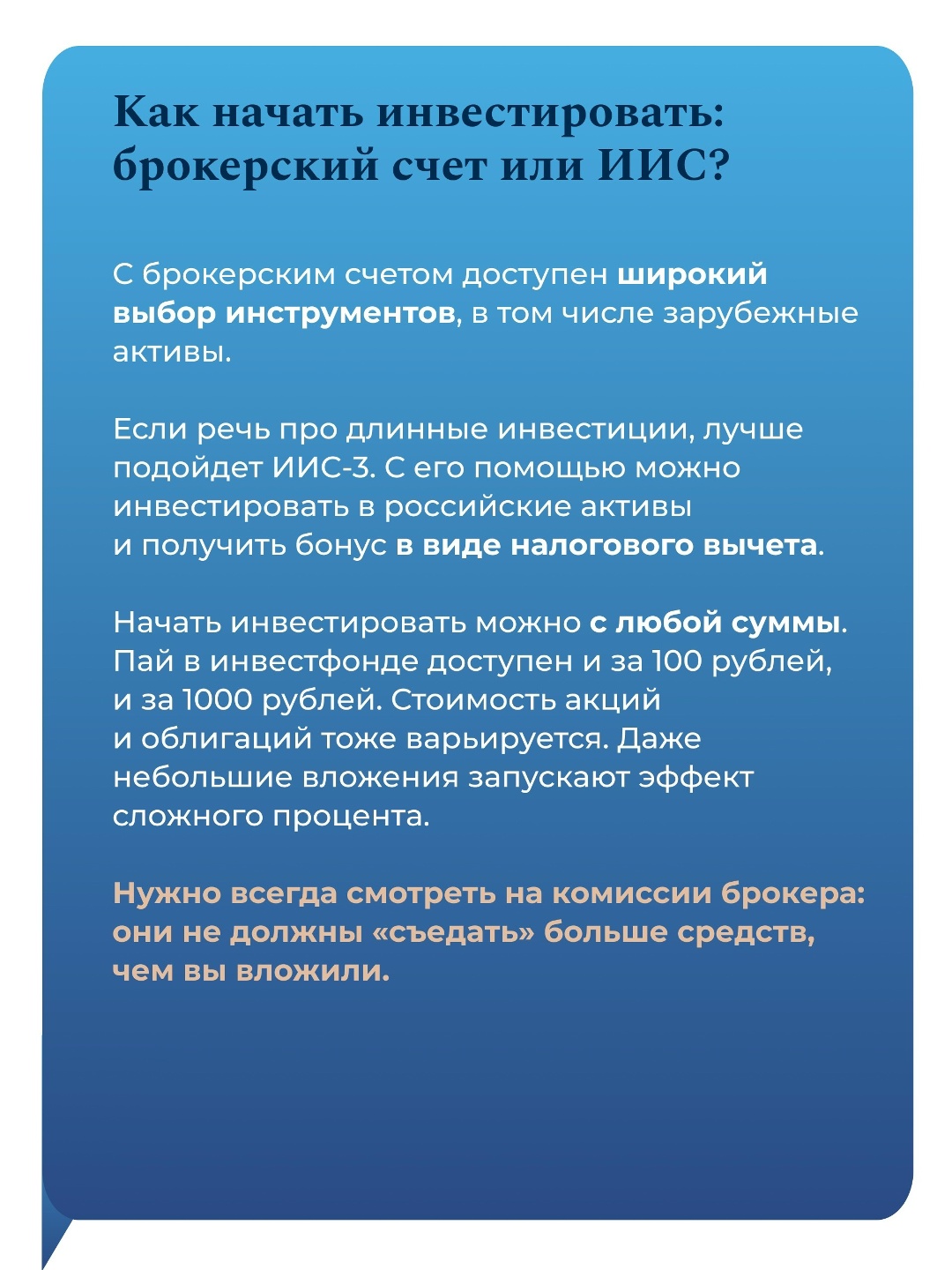 Заработать быстро и без риска – миф!