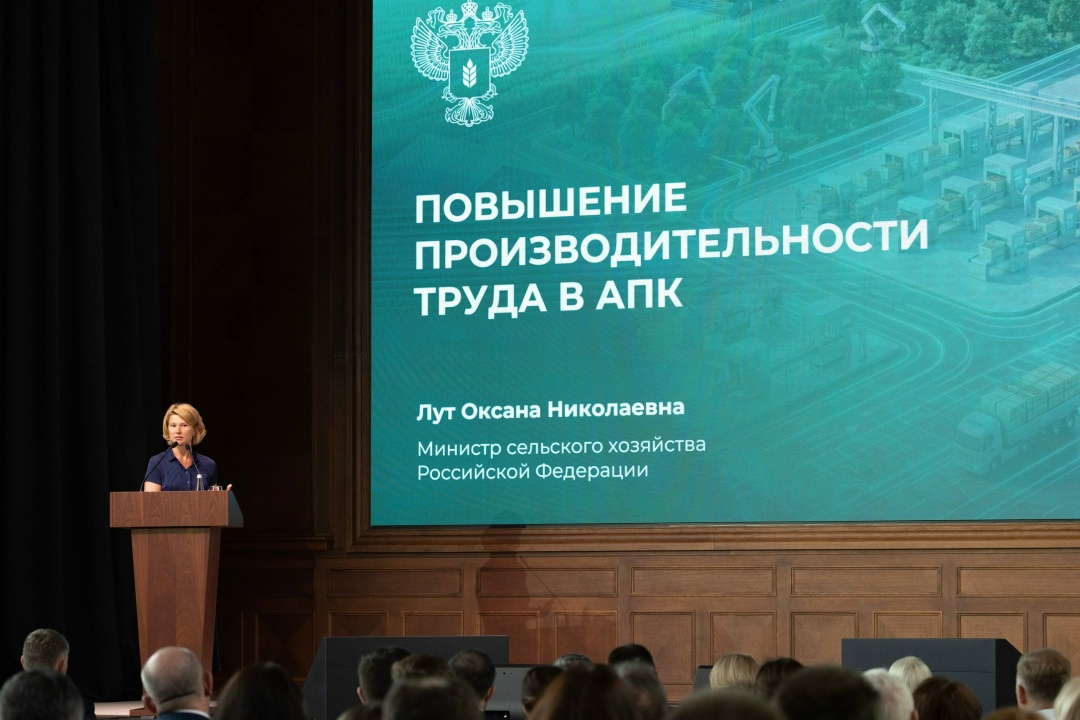 ️ Оксана Лут: производительность труда становится одним из ключевых факторов развития АПК