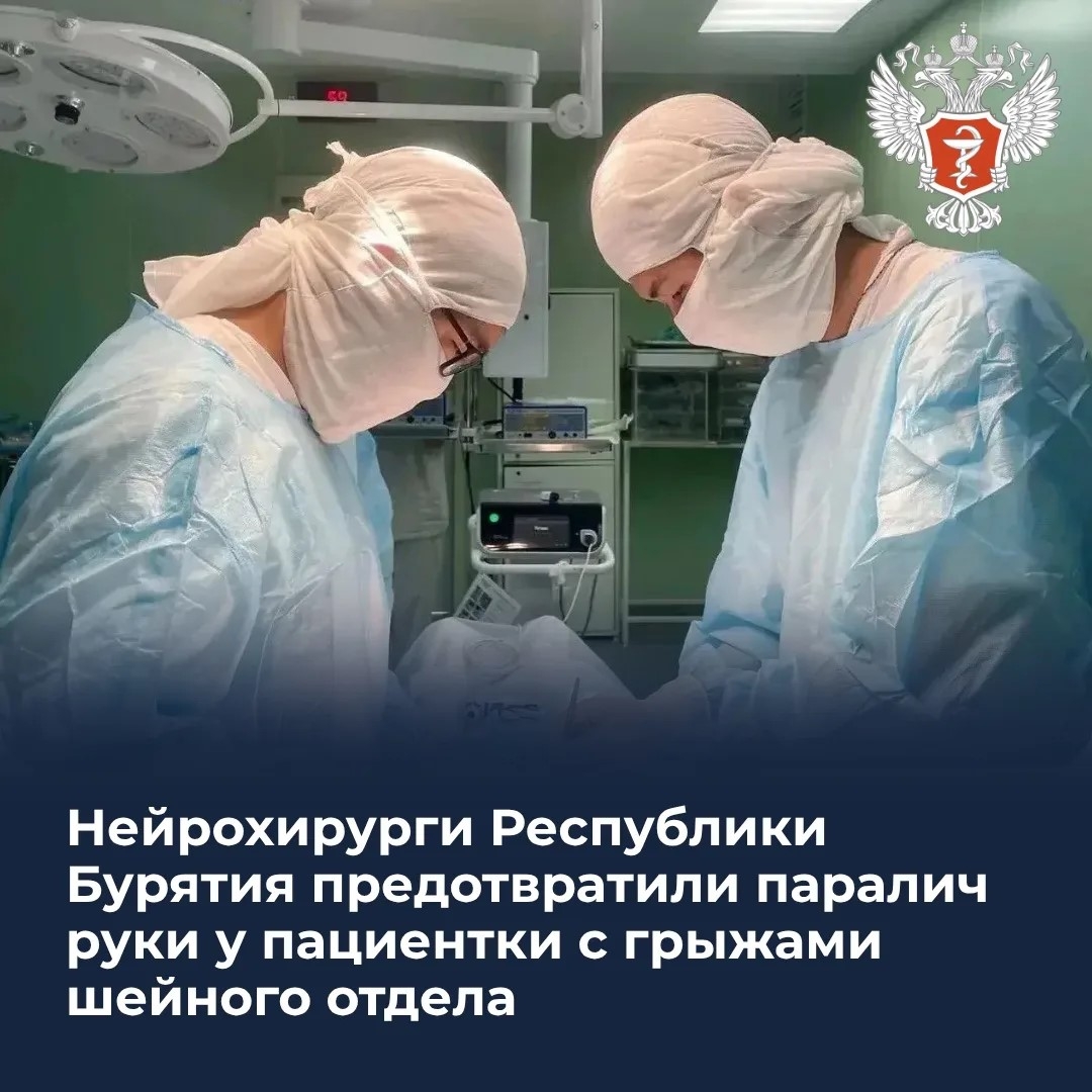 Нейрохирурги Республики Бурятия предотвратили паралич руки у пациентки с грыжами шейного отдела
