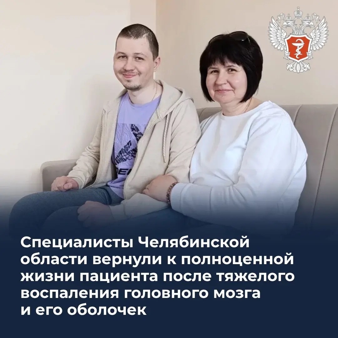 Специалисты Челябинской области вернули к полноценной жизни пациента после тяжелого воспаления головного мозга и его оболочек