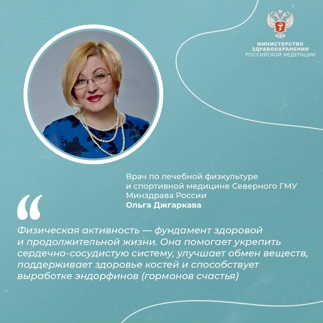#ПростыеПравила: Как превратить физическую активность в полезную привычку