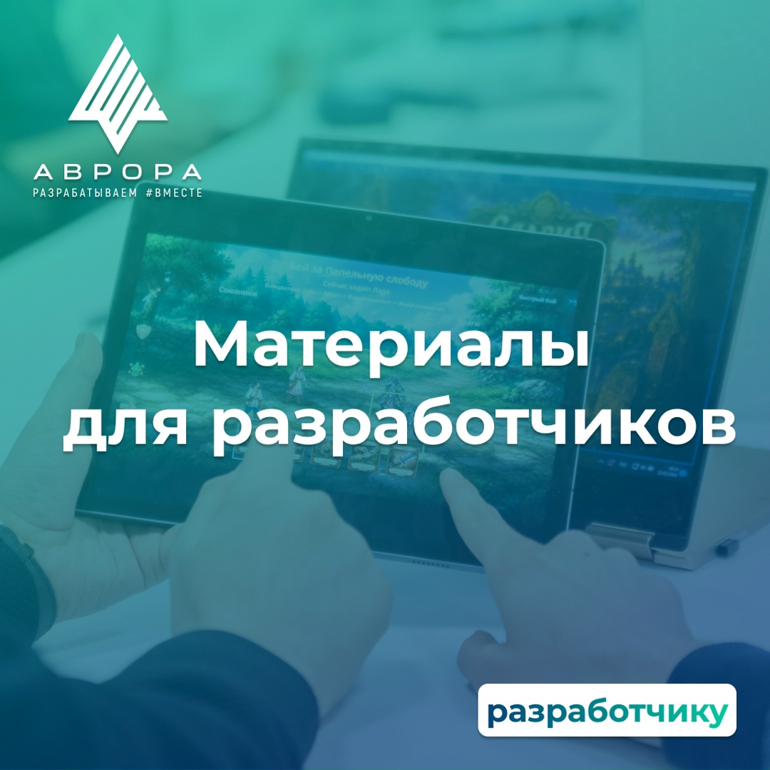 Хочешь разрабатывать под ОС Аврора? Все необходимое уже собрано!