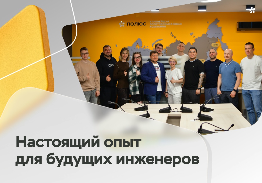 Производственная практика — ключевой этап нашей корпоративной программы «Горное дело»