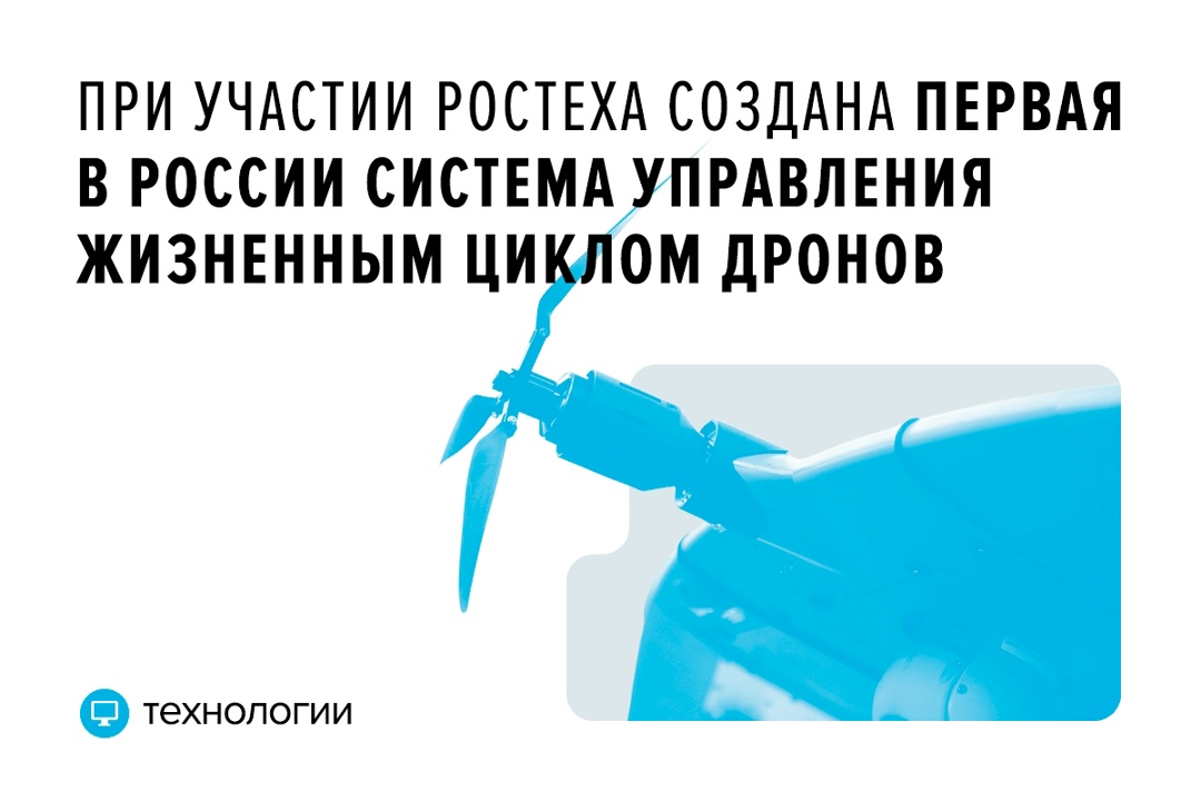 Сегодня подобные комплексы сопровождения эксплуатации широко применяются в пилотируемой авиации
