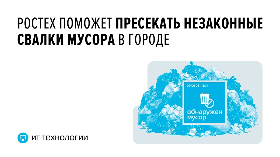 Теперь власти смогут фиксировать нарушения и направлять штрафные санкции нарушителям