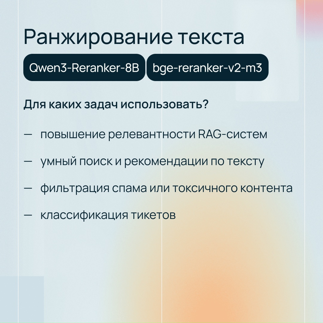 Модели для текста, кода, графики и распознавания речи Они уже ждут вас в Foundation Models Catalog — сервисе Selectel для быстрого запуска LLM