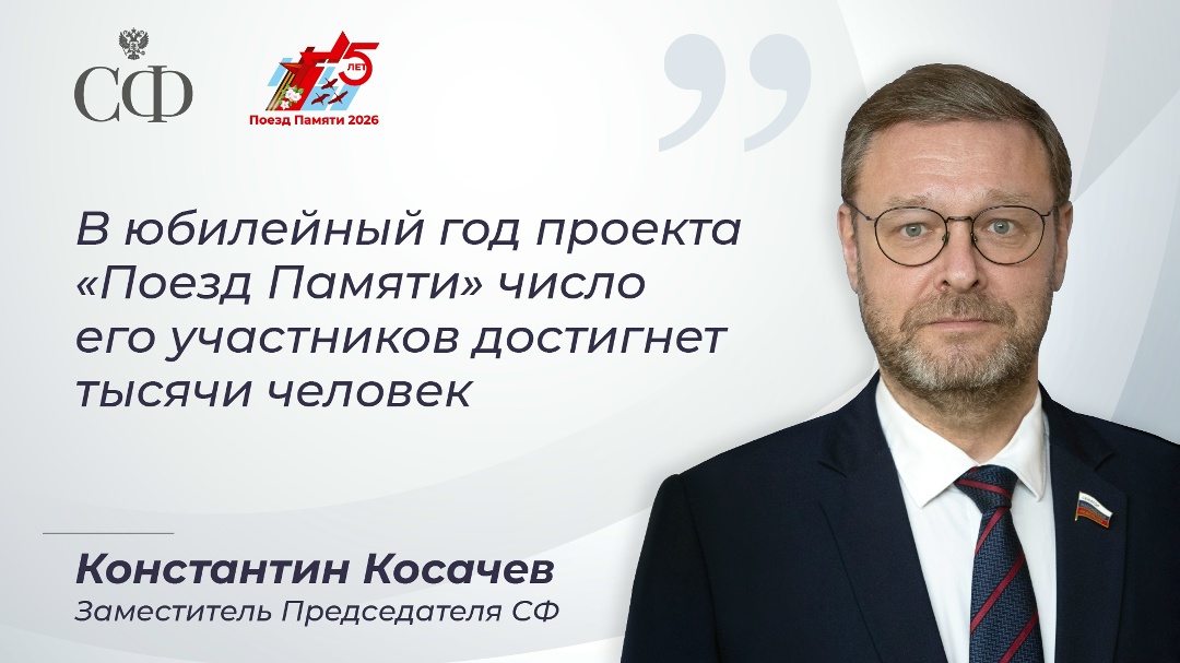 В верхней палате состоялось совместное заседание российского и белорусского организационных комитетов по подготовке и реализации культурно-образовательного…