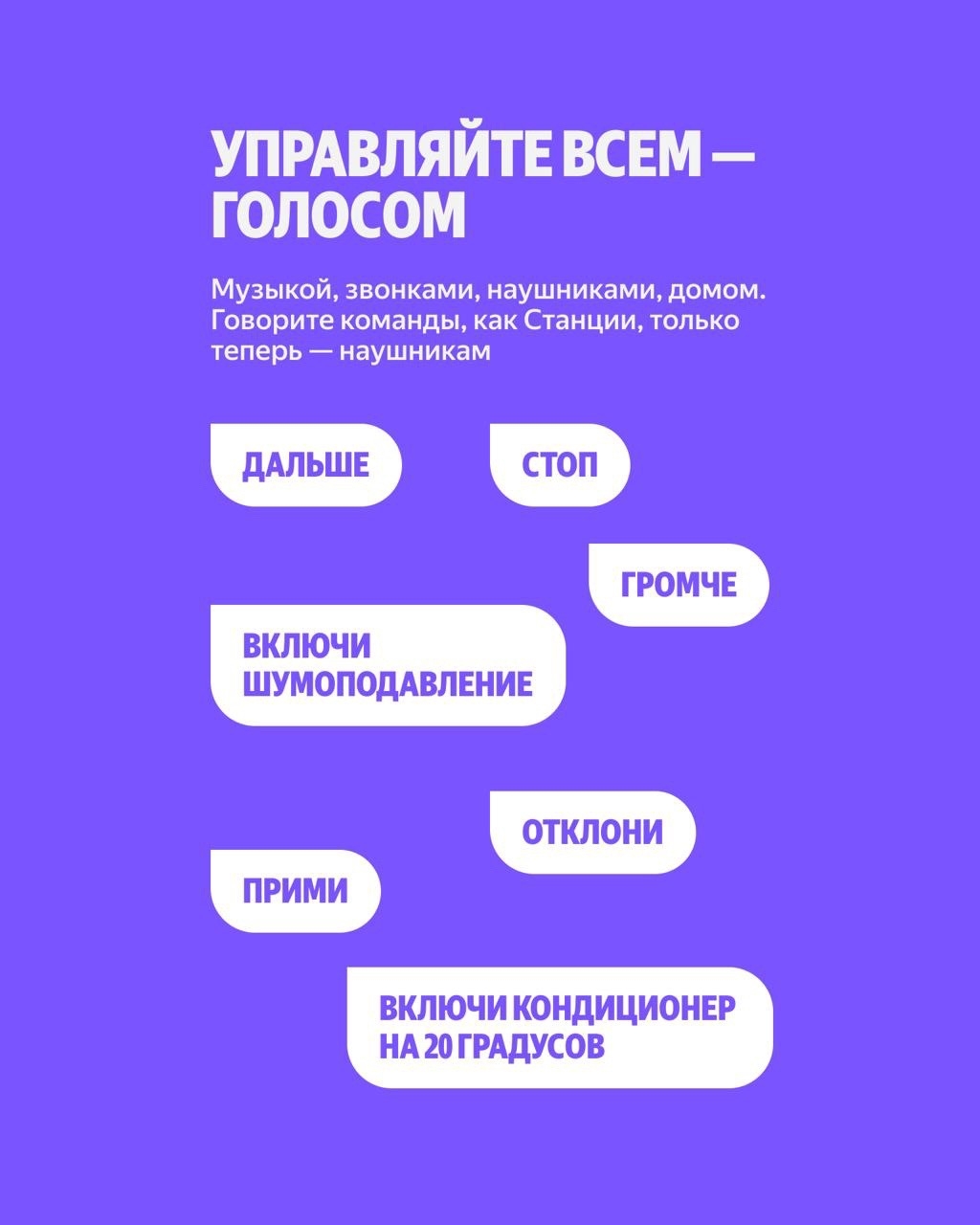 Когда будут Яндекс Дропс? Сегодня! Представляем вам первое носимое ИИ-устройство Яндекса, которое делает Алису AI доступной на ходу