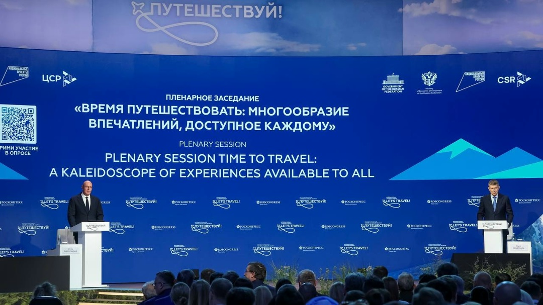 Стартовал Международный форум «Путешествуй»: 5 тыс. участников из всех регионов России и более 50 стран.