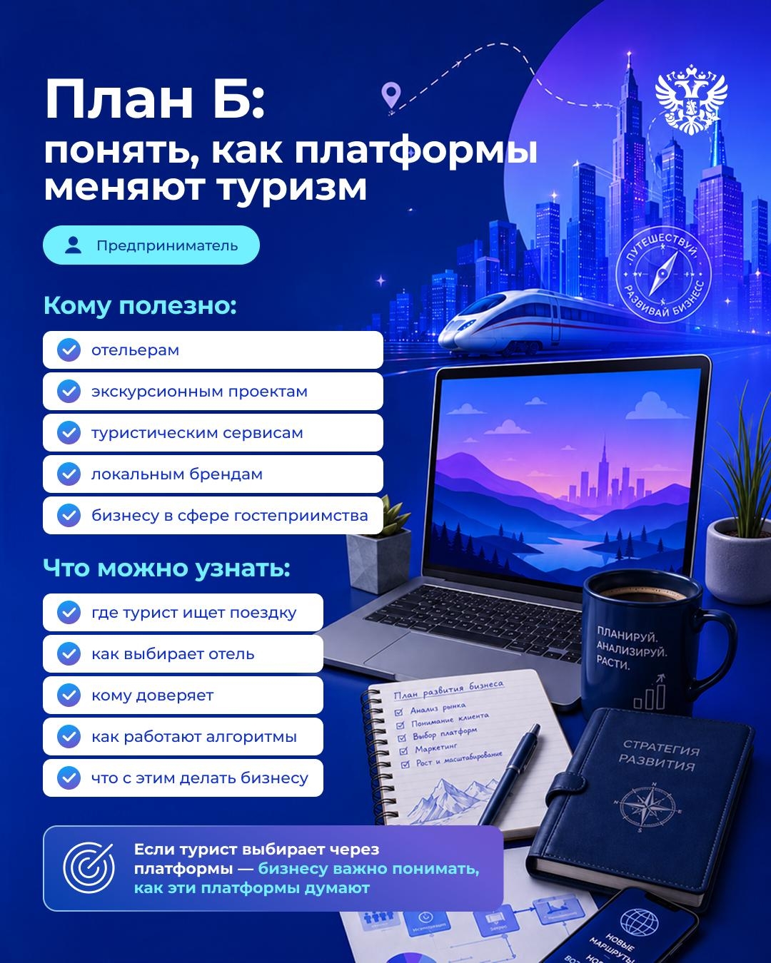 Путешествия ждут! Вместе с тревел-блогером Марком Ерёминым рассказываем, почему съездить на форум «Путешествуй!» стоит всем