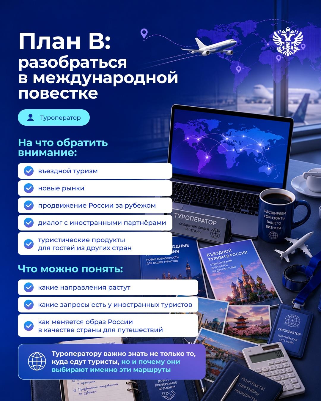 Путешествия ждут! Вместе с тревел-блогером Марком Ерёминым рассказываем, почему съездить на форум «Путешествуй!» стоит всем