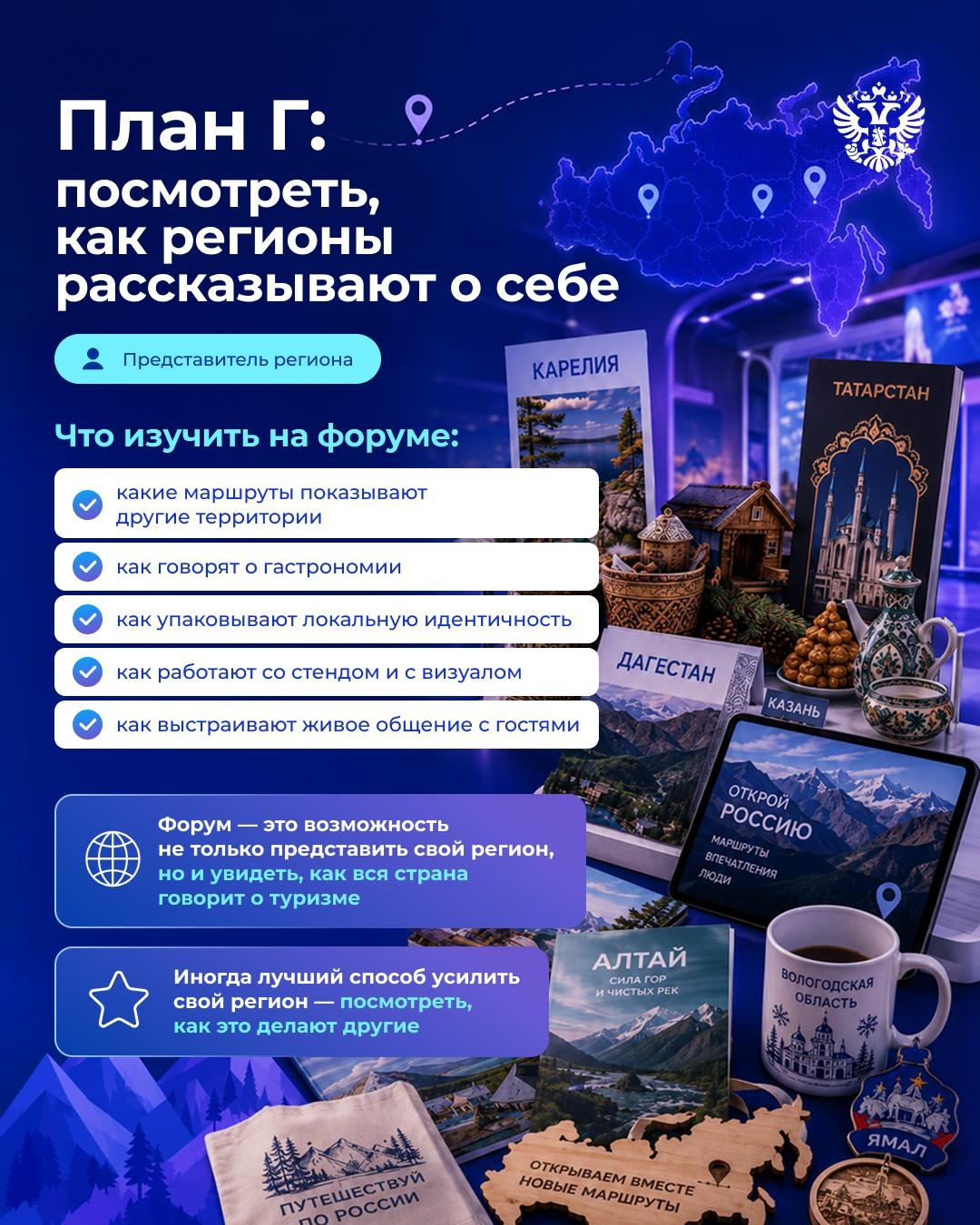 Путешествия ждут! Вместе с тревел-блогером Марком Ерёминым рассказываем, почему съездить на форум «Путешествуй!» стоит всем