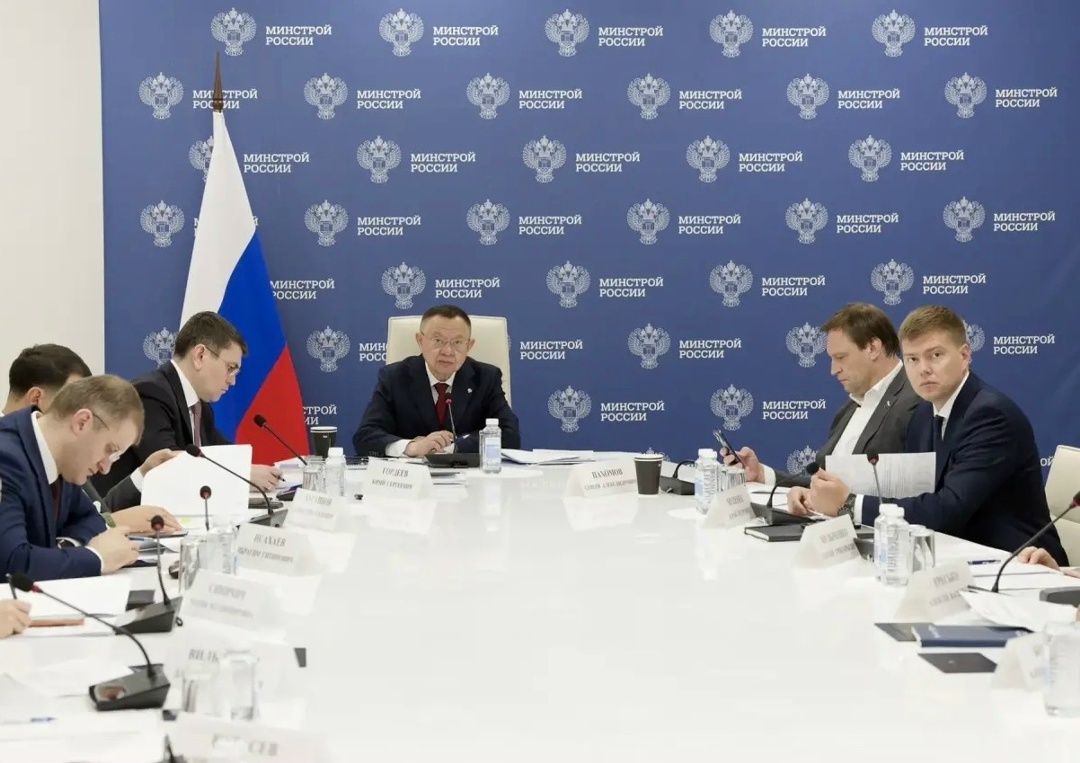 Глава Минстроя России Ирек Файзуллин провел еженедельное совещание с регионами и главными распорядителями бюджетных средств (ГРБС)