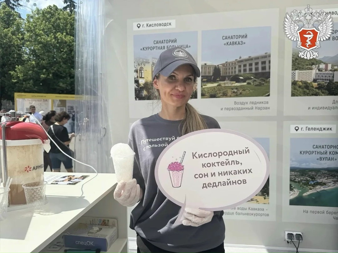 Минздрав России представил санаторно-курортный потенциал на Международном туристическом форуме «Путешествуй!»
