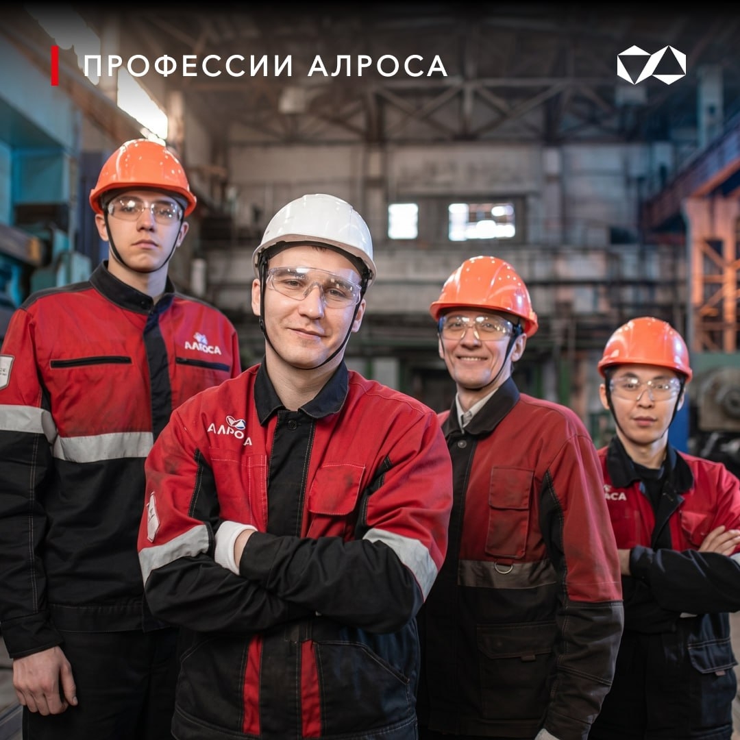 Битва профессионалов начинается! Дан старт V корпоративному Чемпионату «Лучший по профессии АЛРОСА»