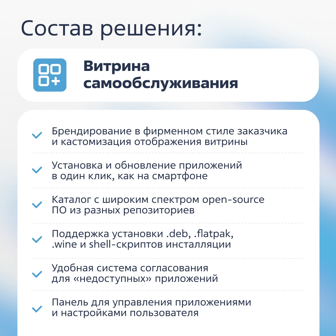 Astra Store — первый магазин приложений для Astra Linux!