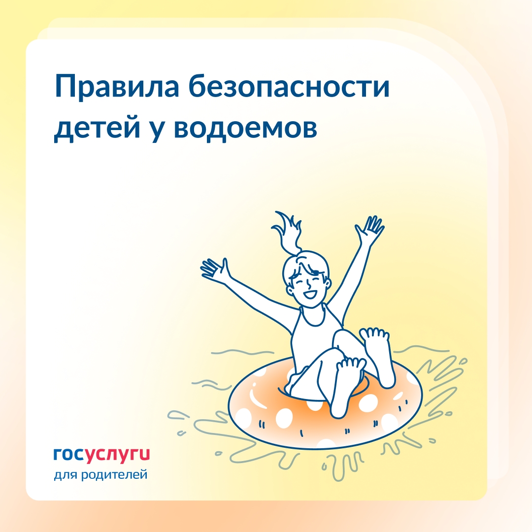 Дети тонут без присмотра взрослых: позаботьтесь о безопасности