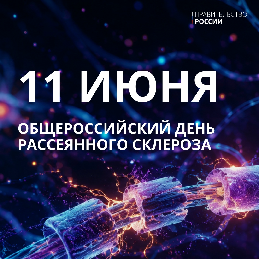 Рассеянный склероз (РС) – это диагноз, о котором многие слышали, но не все знают, что он на самом деле означает