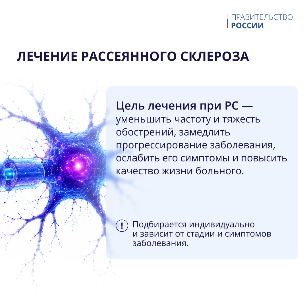 Рассеянный склероз (РС) – это диагноз, о котором многие слышали, но не все знают, что он на самом деле означает