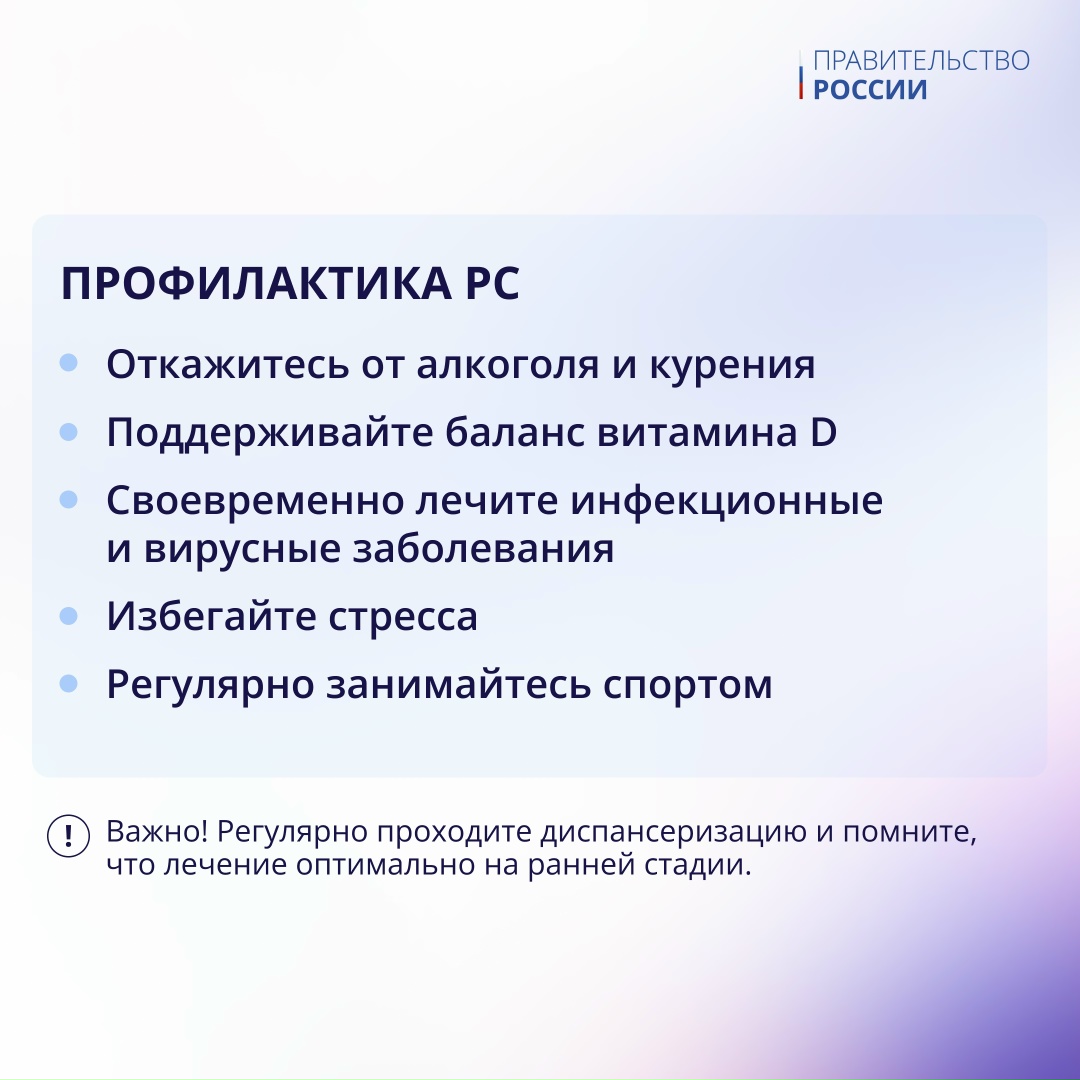 Рассеянный склероз (РС) – это диагноз, о котором многие слышали, но не все знают, что он на самом деле означает